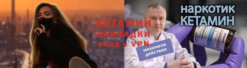 Кетамин VHQ  Белинский 